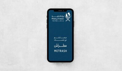 New Metrash Upgrade Enables Fast Payments and Instant Digital Visa Copies